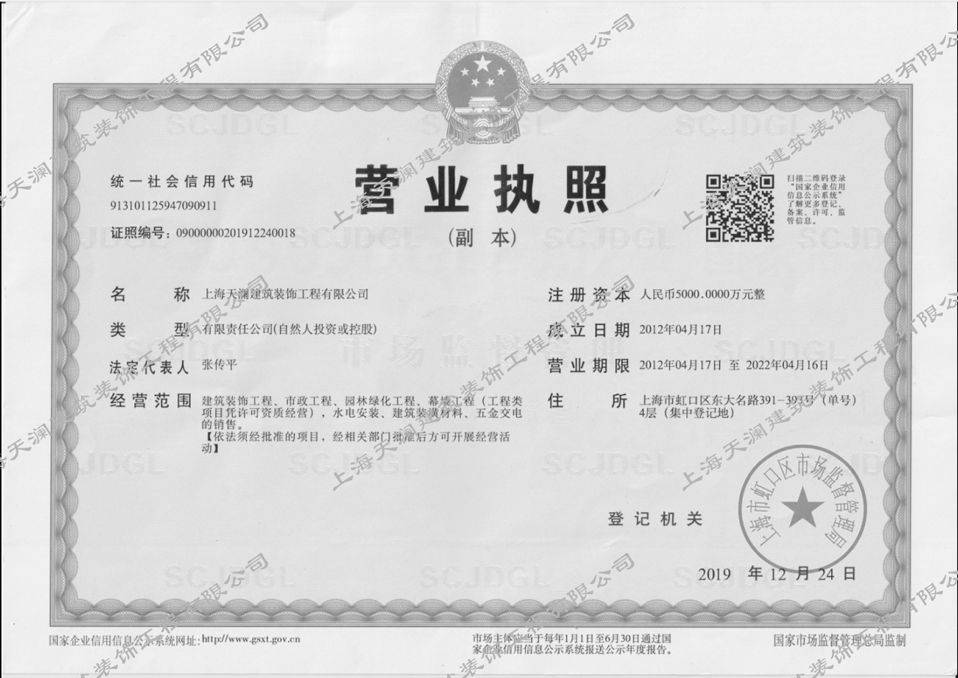 williamhill英国官网 营业执照